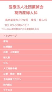 葛西駅から徒歩3分！江戸川区でも人気のレディースクリニック「葛西産婦人科」