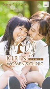 親切丁寧な対応で安心できると口コミで評判の「きりんウィメンズクリニック葛西」
