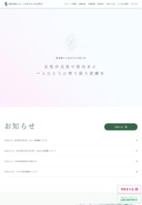 患者さんのニーズに合ったケアを大切にする「moneレディースクリニック江戸川」