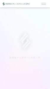 患者さんのニーズに合ったケアを大切にする「moneレディースクリニック江戸川」